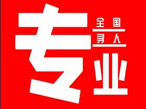 武陟侦探调查如何找到可靠的调查公司